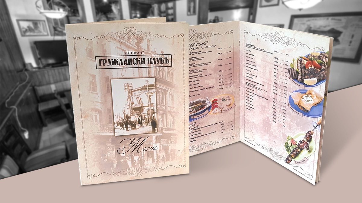Печат на многолистово меню от Булбранд Медия, Граждански клуб