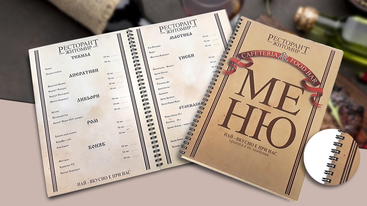 mnogolistovo-menu-Jitomir-Bulbrand-Media Печат на многолистово мвню от Булбранд Медия, Житомир