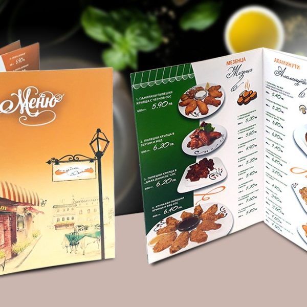 Печат на многолистово меню, Булбранд Медия за ресторант Южен полъх