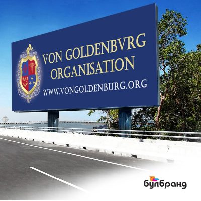 Печат на винил за мегаборд Булбранд Медия за von Goldenbvrg Organization