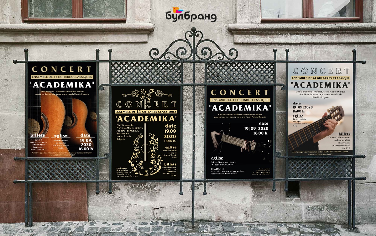 dizayn-i-pechat-na-plakati-za-koncert-klient-art-galeri-konstantin-frans Дизайн и печат на плакати за концерт, клиент: Арт Галери Константин Франс, Булбранд Медия ООД