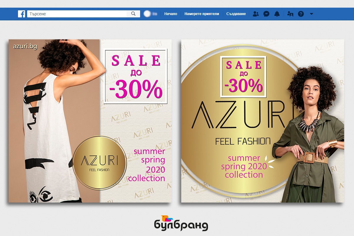 dizayn-na-facebook-postove-brand-azuri Дизайн на Facebook постове бранд: Azuri, Булбранд Медия ООД
