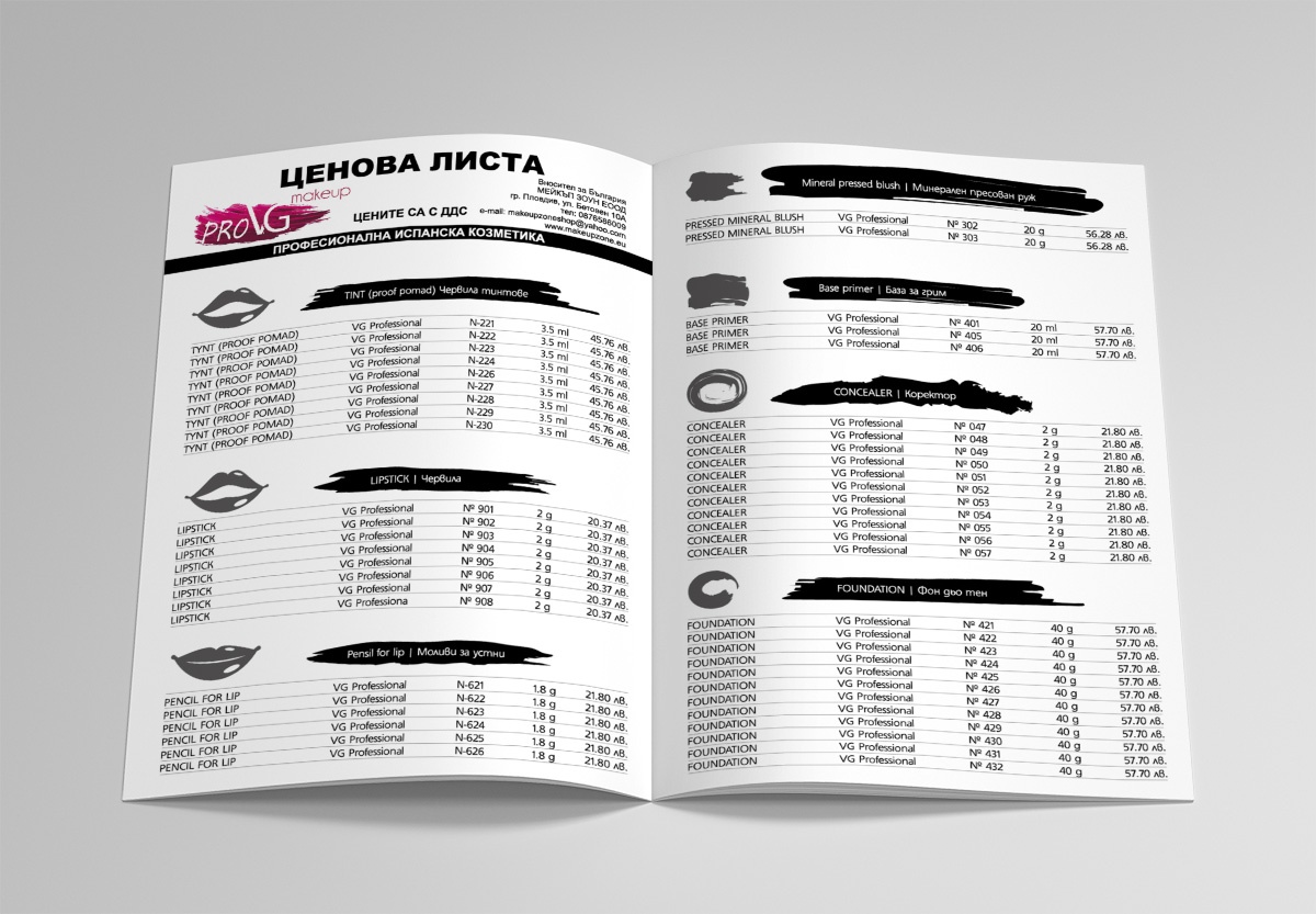 Дизайн и печат на дипляна-ценова листа, клиент: Make-Up Zone двустранен печат формат: А4 със сгъвка до А5 хартия: 130 г гланц, Булбранд Медия ООД