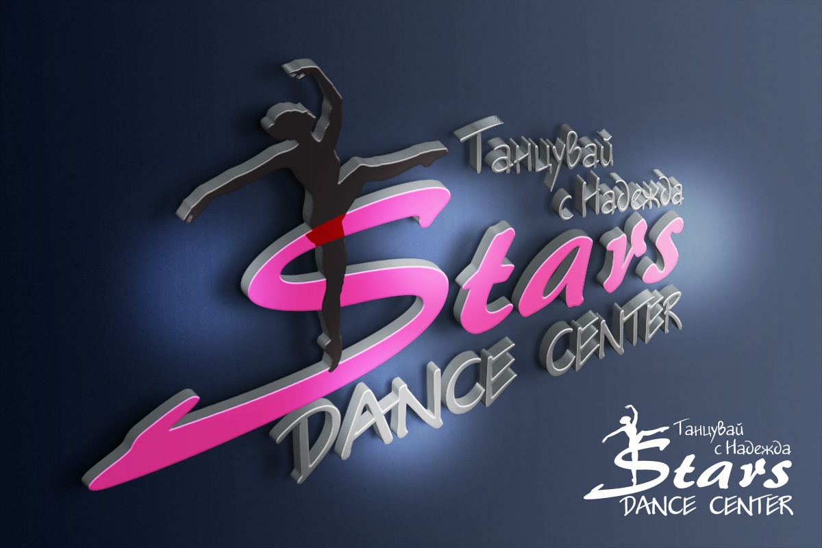 Изготвяне на лого бранд: Stars Dance center бранш: школа за танци, Булбранд Медия
