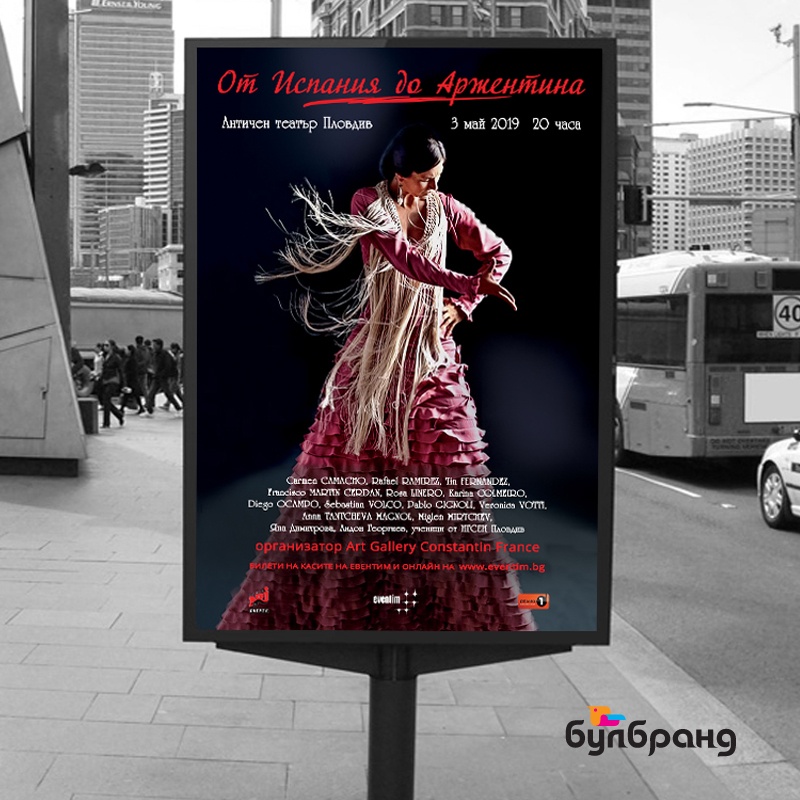 dizayn-i-pechat-na-plakati-za-koncert-ot-ispaniya-do-arzhentina-klient-art-galeri-konstantin-frans Дизайн и печат на плакати за концерт "От Испания до Аржентина", клиент: Арт Галери Константин Франс, Булбранд Медия ООД