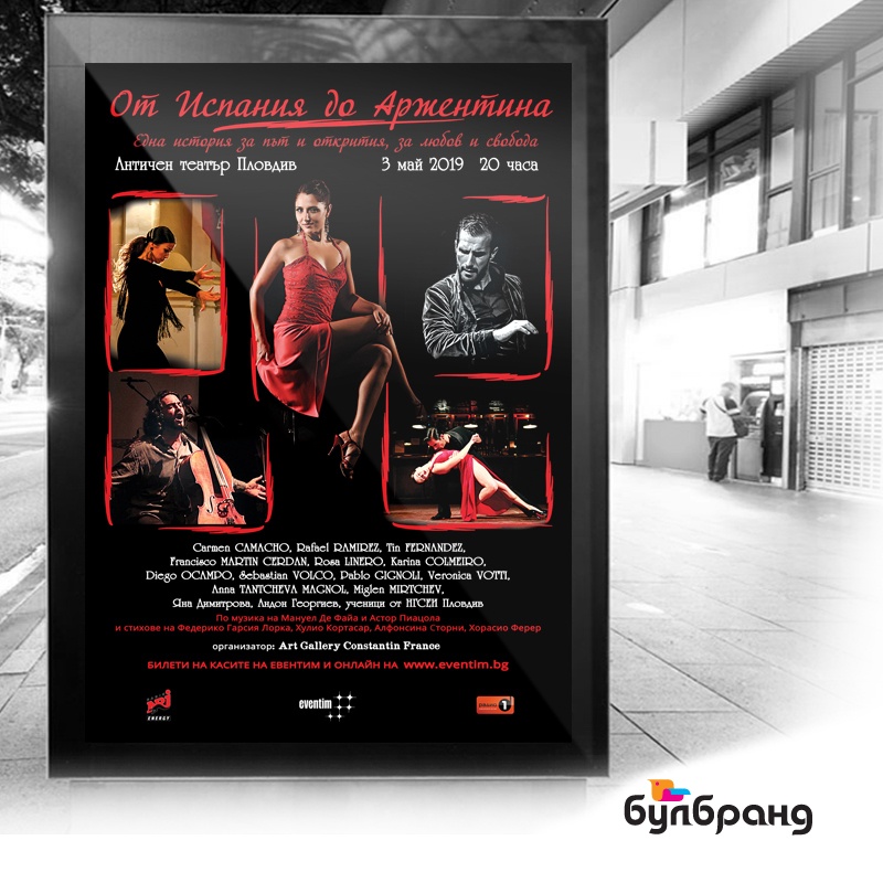dizayn-i-pechat-na-plakati-za-koncert-ot-ispaniya-do-arzhentina-klient-art-galeri-konstantin-frans Дизайн и печат на плакати за концерт "От Испания до Аржентина", клиент: Арт Галери Константин Франс, Булбранд Медия ООД