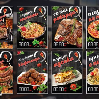 Изготвяне на дизайн и печат на плакати, бранш: продажба на хранителни стоки, Булбранд Медия ООД