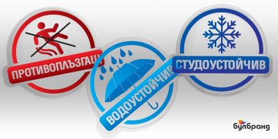  Печат на стикери от прозрачно PVC фолио и рязане по контур, Булбранд Медия ООД
