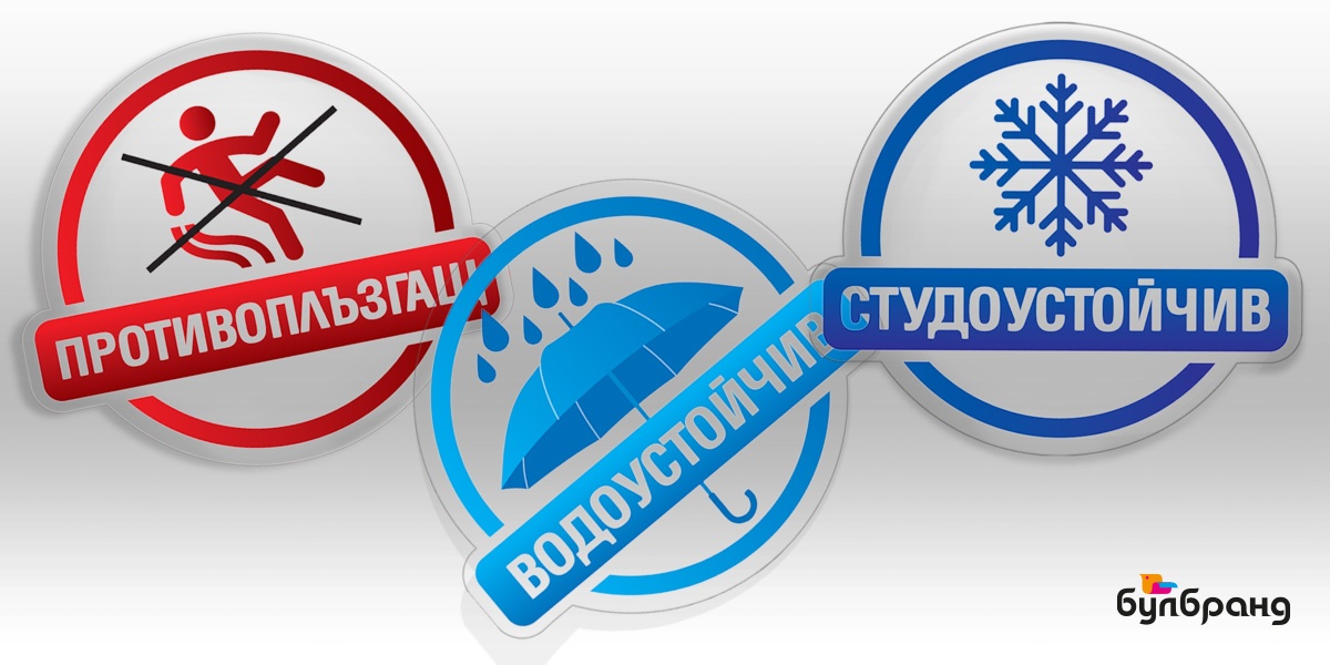  Печат на стикери от прозрачно PVC фолио и рязане по контур, Булбранд Медия ООД