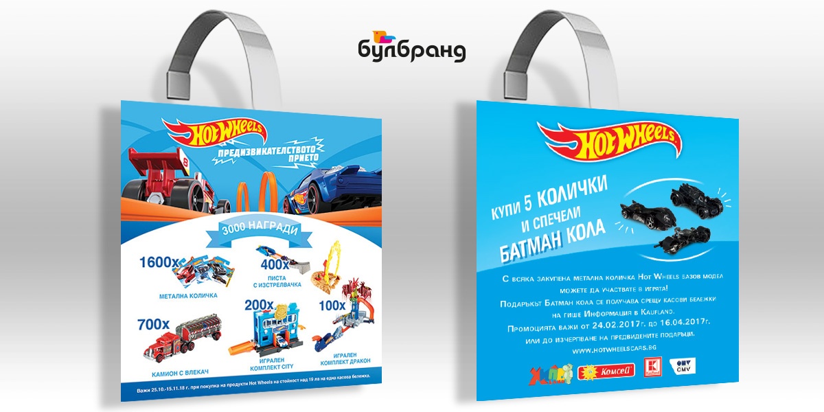 Печат на уоблери, клиент: магазини за бебешки и детски играчки "Комсед", Булбранд Медия ООД