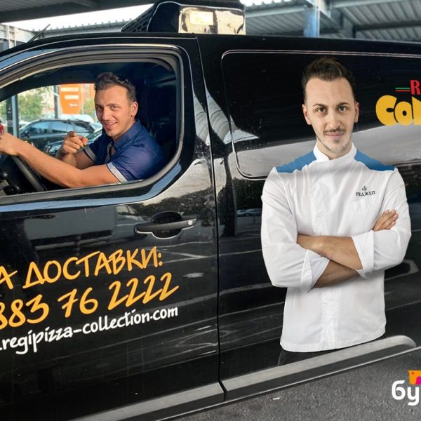 brandirane-na-bus-brand-regi-pizza-collection Брандиране на бус, бранд: Regi Pizza Collection, Булбранд Медия ООД