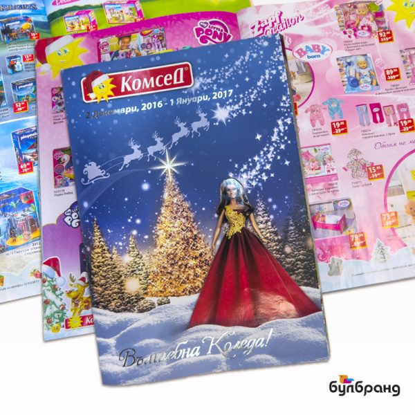 pechat-na-koleden-katalog-klient-komsed-bulbrand-mediya-ood Печат на коледен каталог, клиент: Комсед, Булбранд Медия ООД