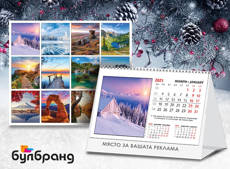 Корпоративни календари-пирамидки модел "Nature", Булбранд Медия ООД