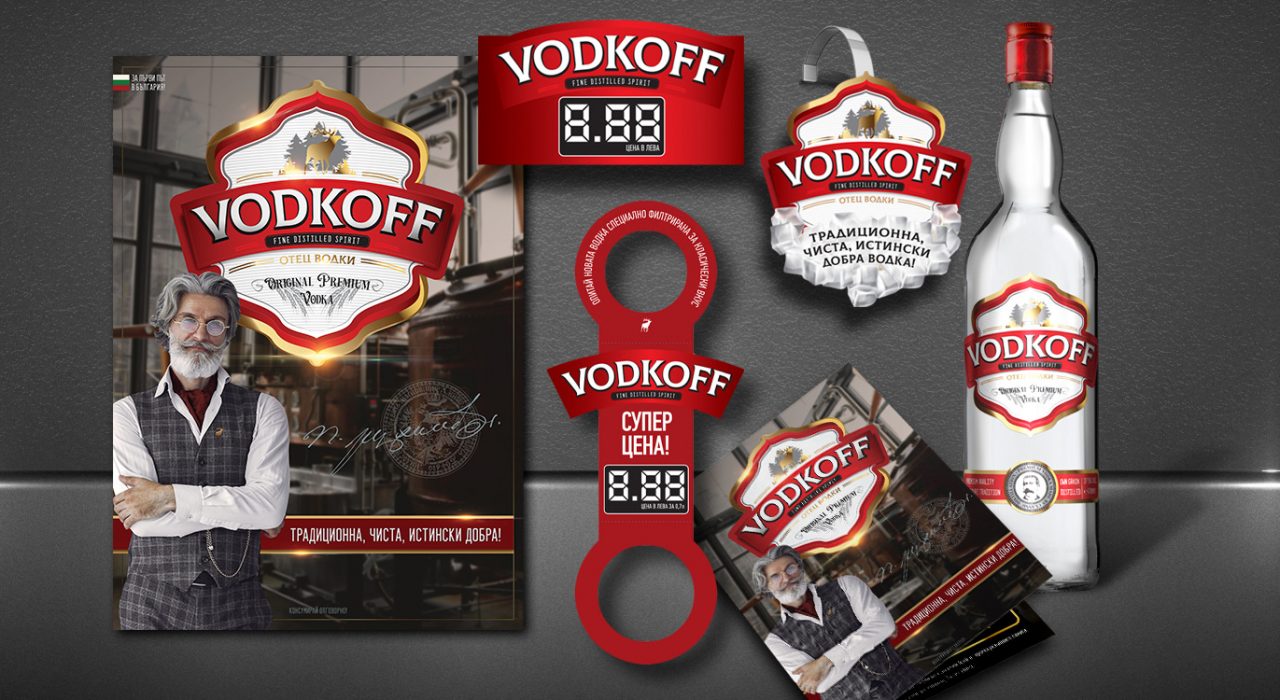 Печатни рекламни материали, Vodkoff