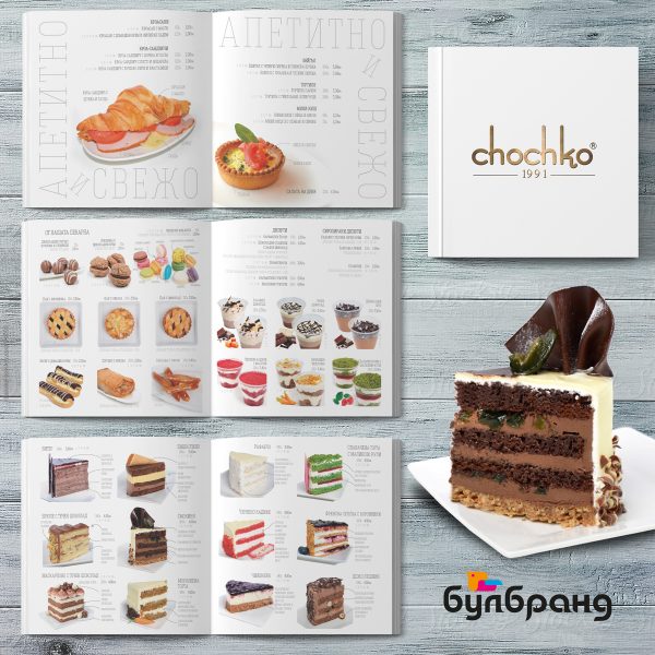 Дизайн и печат на меню за ботикова верига сладкарници клиент: Chochko