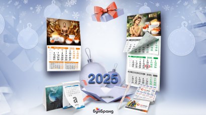 работни календари 2024