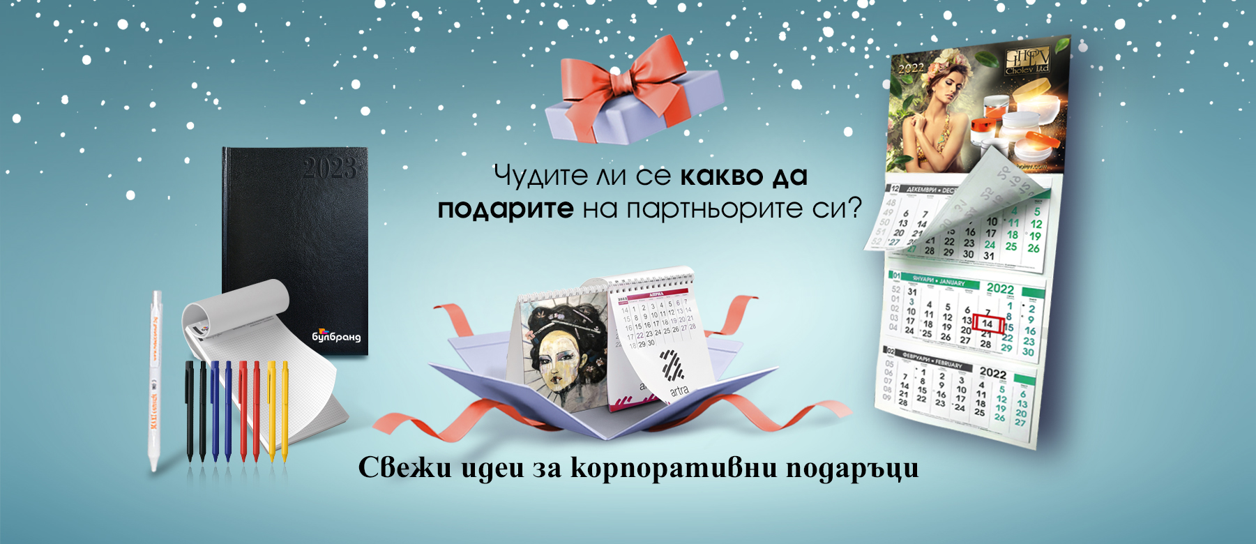 blog-korporativni-podaryci-2024-2025