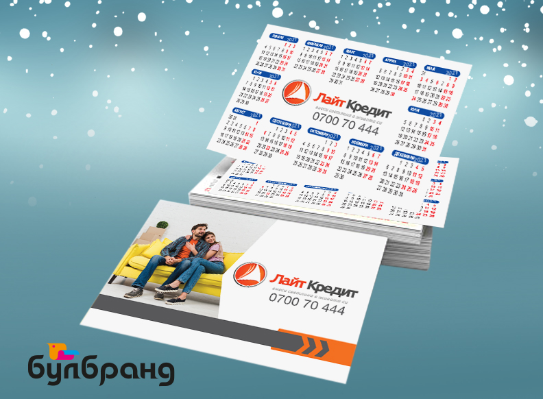 рекламен календар